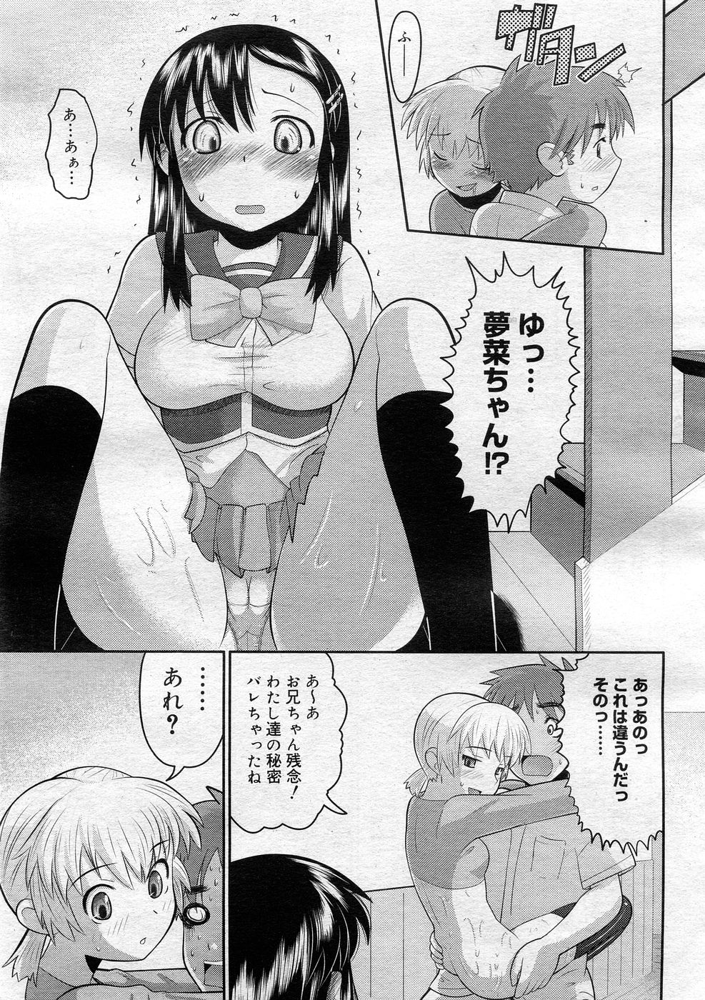 コミックメガストア 2005年12月号