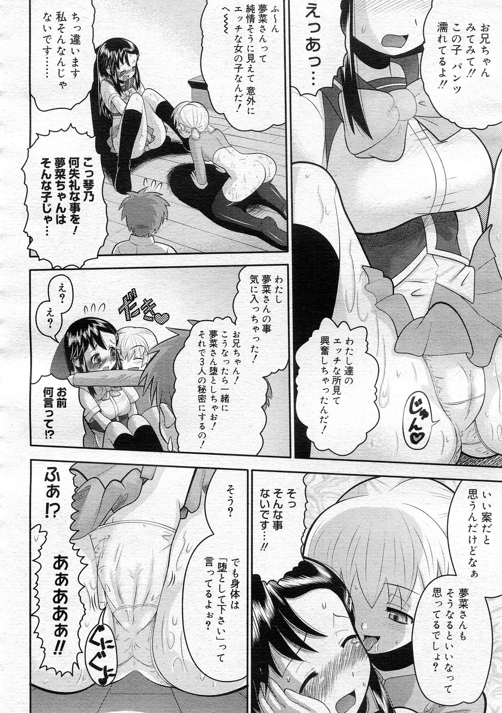 コミックメガストア 2005年12月号