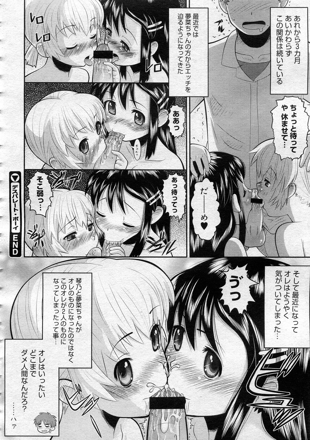 コミックメガストア 2005年12月号