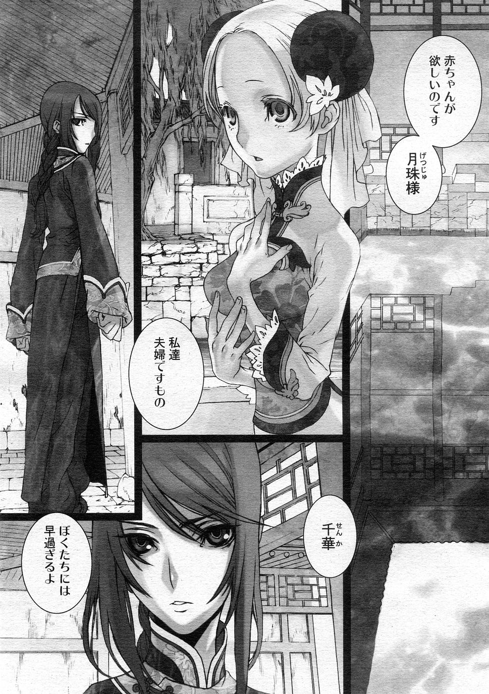 コミックメガストア 2005年12月号