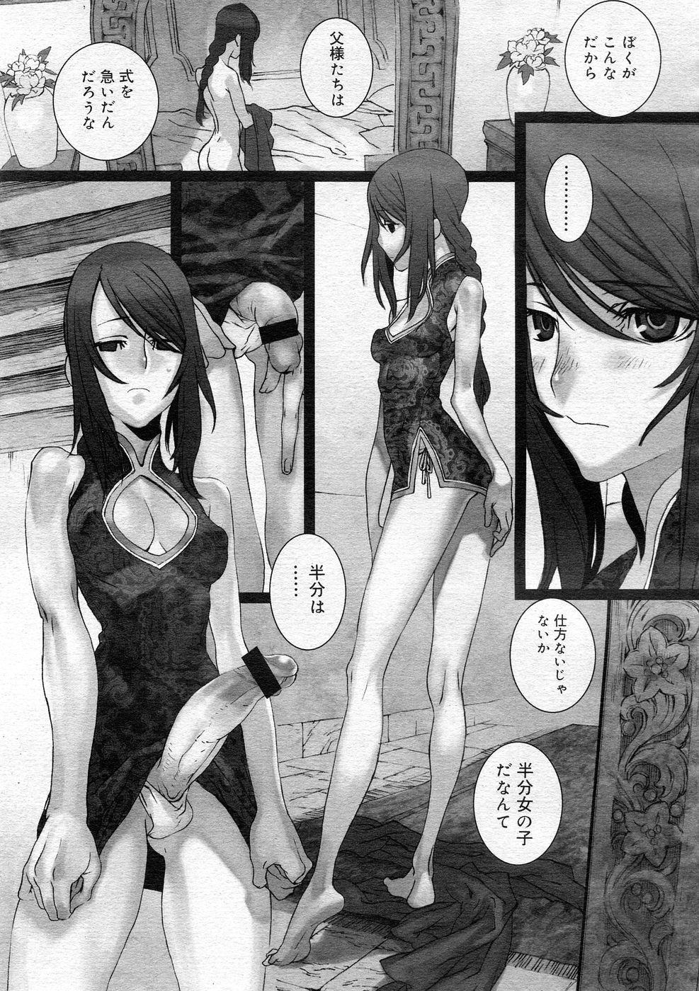 コミックメガストア 2005年12月号