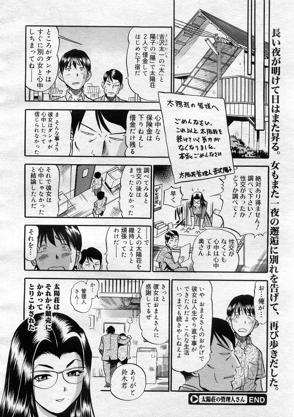 コミックメガストア 2005年12月号