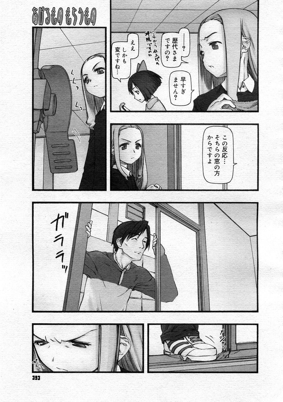コミックメガストア 2005年12月号