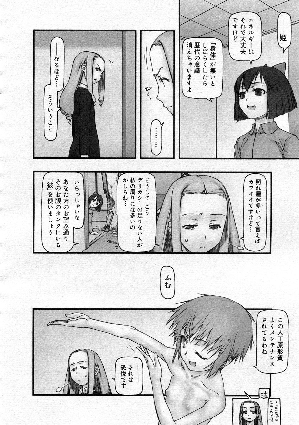 コミックメガストア 2005年12月号