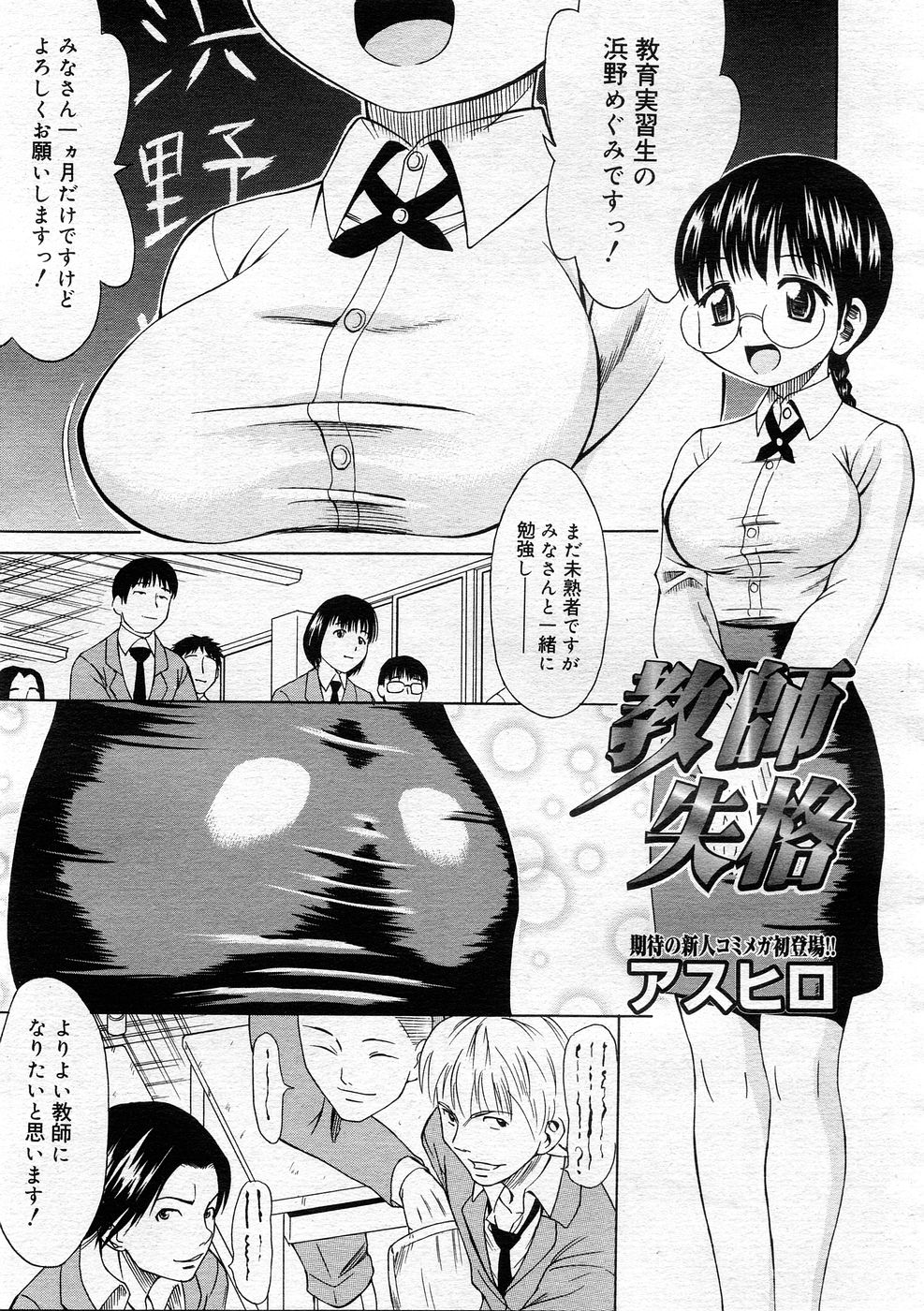 コミックメガストア 2005年12月号
