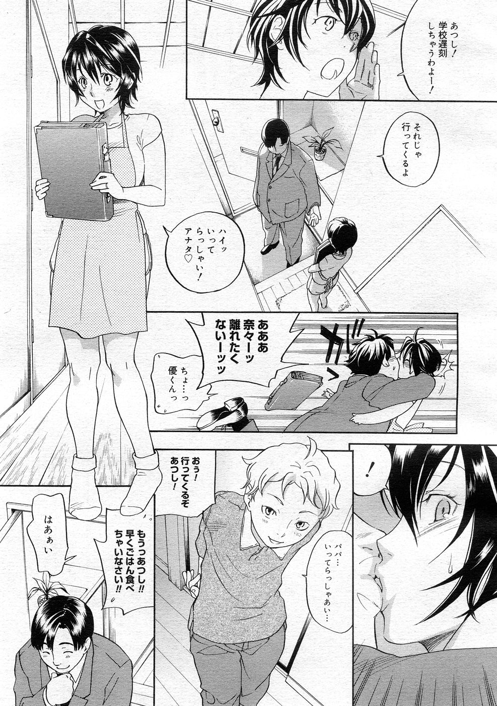 コミックメガストア 2005年12月号