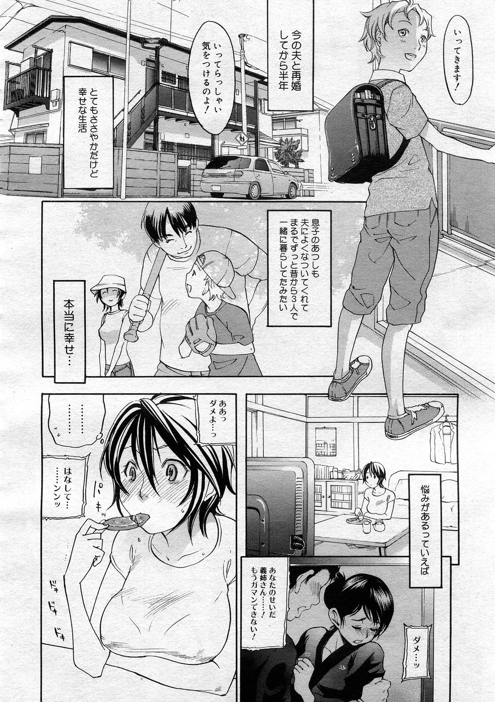 コミックメガストア 2005年12月号