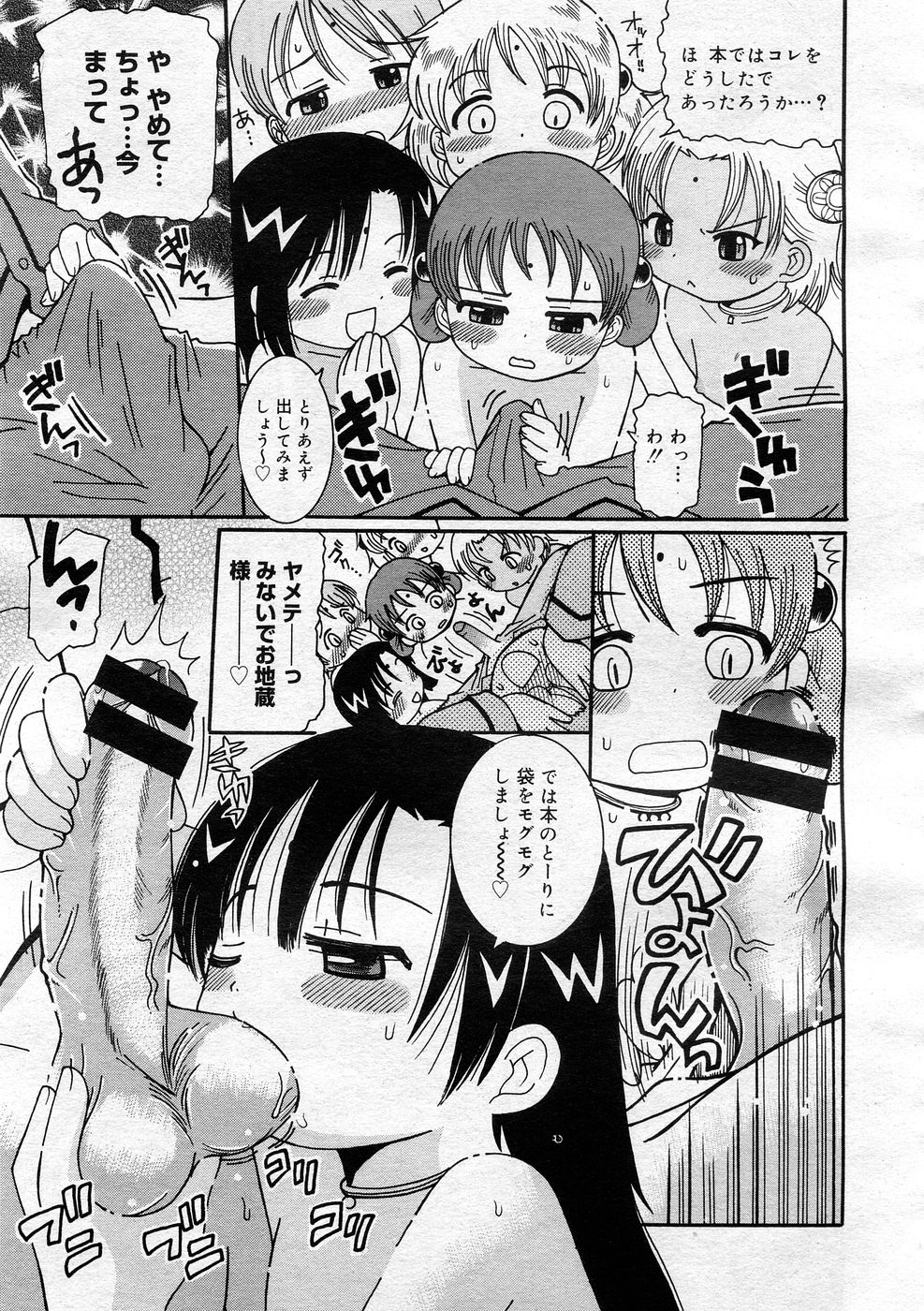コミックメガストア 2005年12月号
