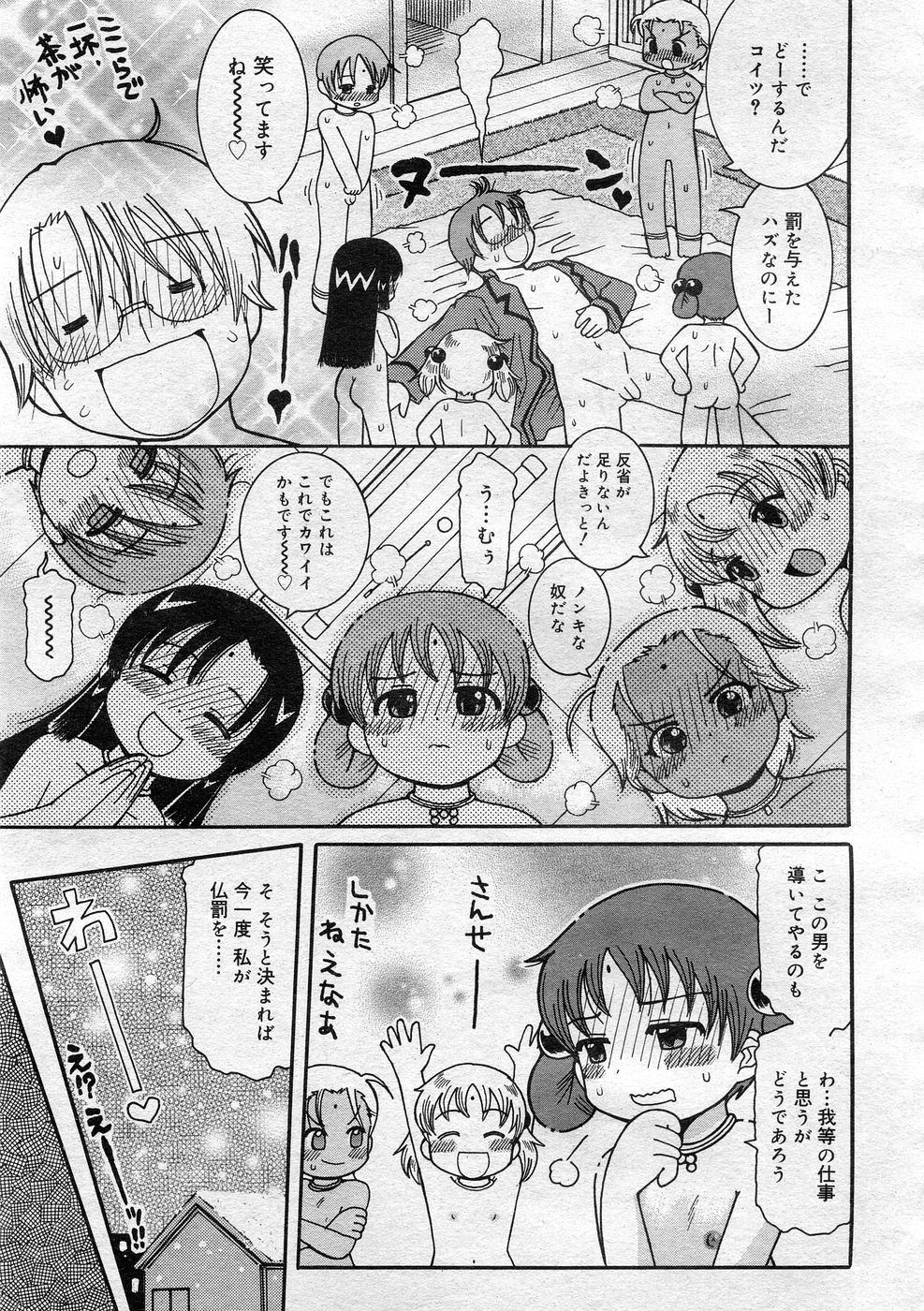 コミックメガストア 2005年12月号