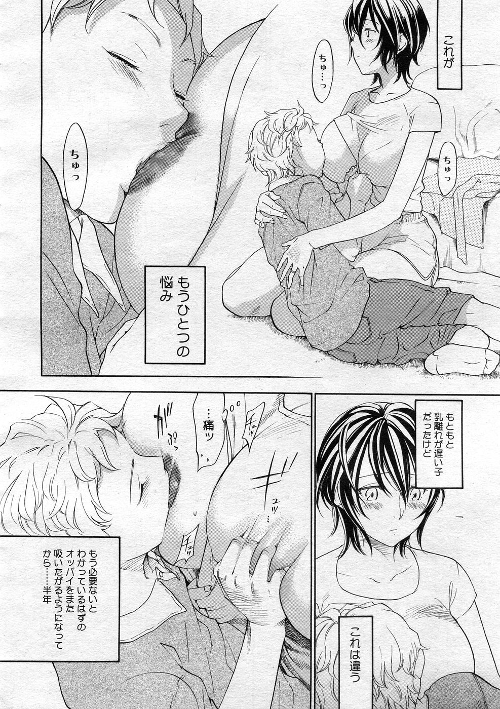 コミックメガストア 2005年12月号