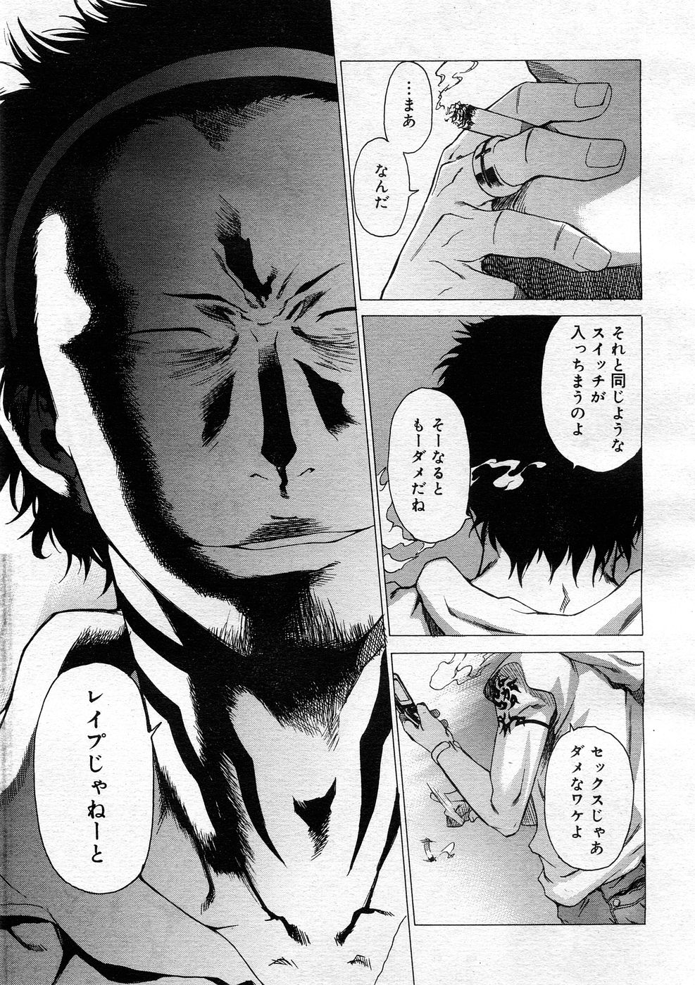 コミックメガストア 2005年12月号