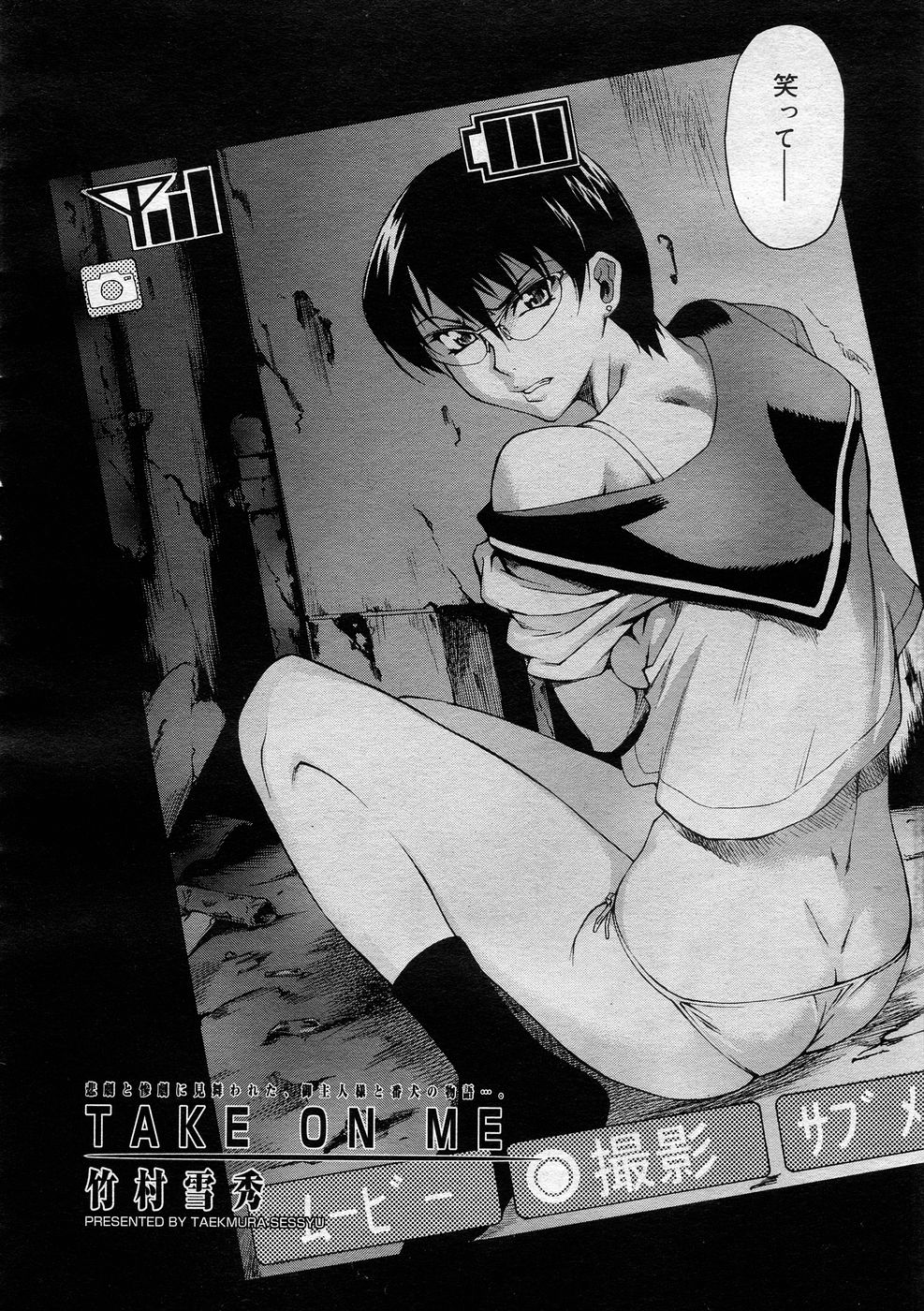 コミックメガストア 2005年12月号