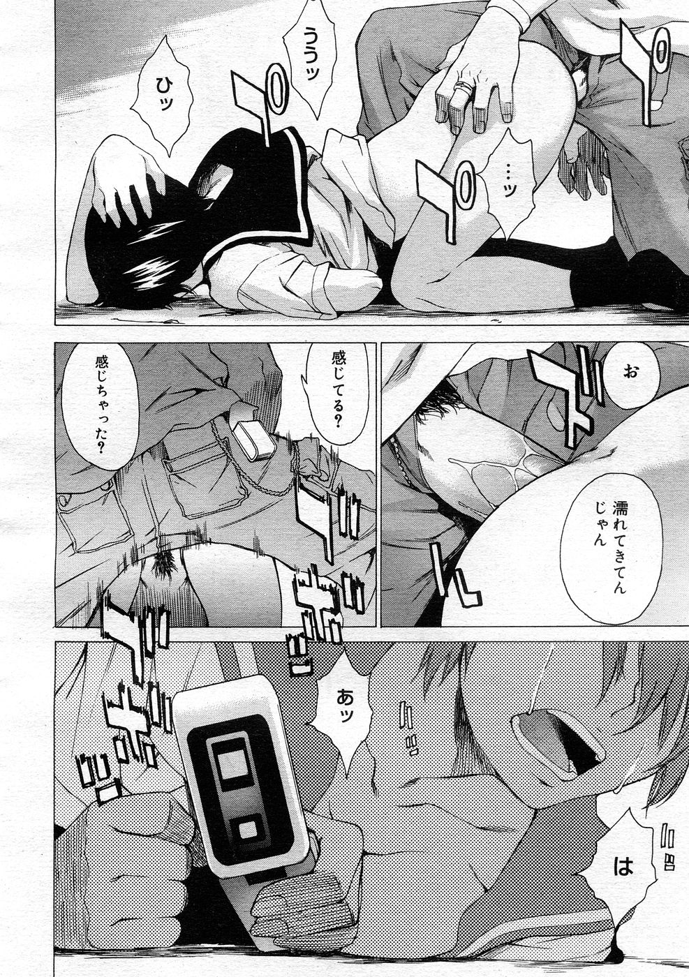 コミックメガストア 2005年12月号