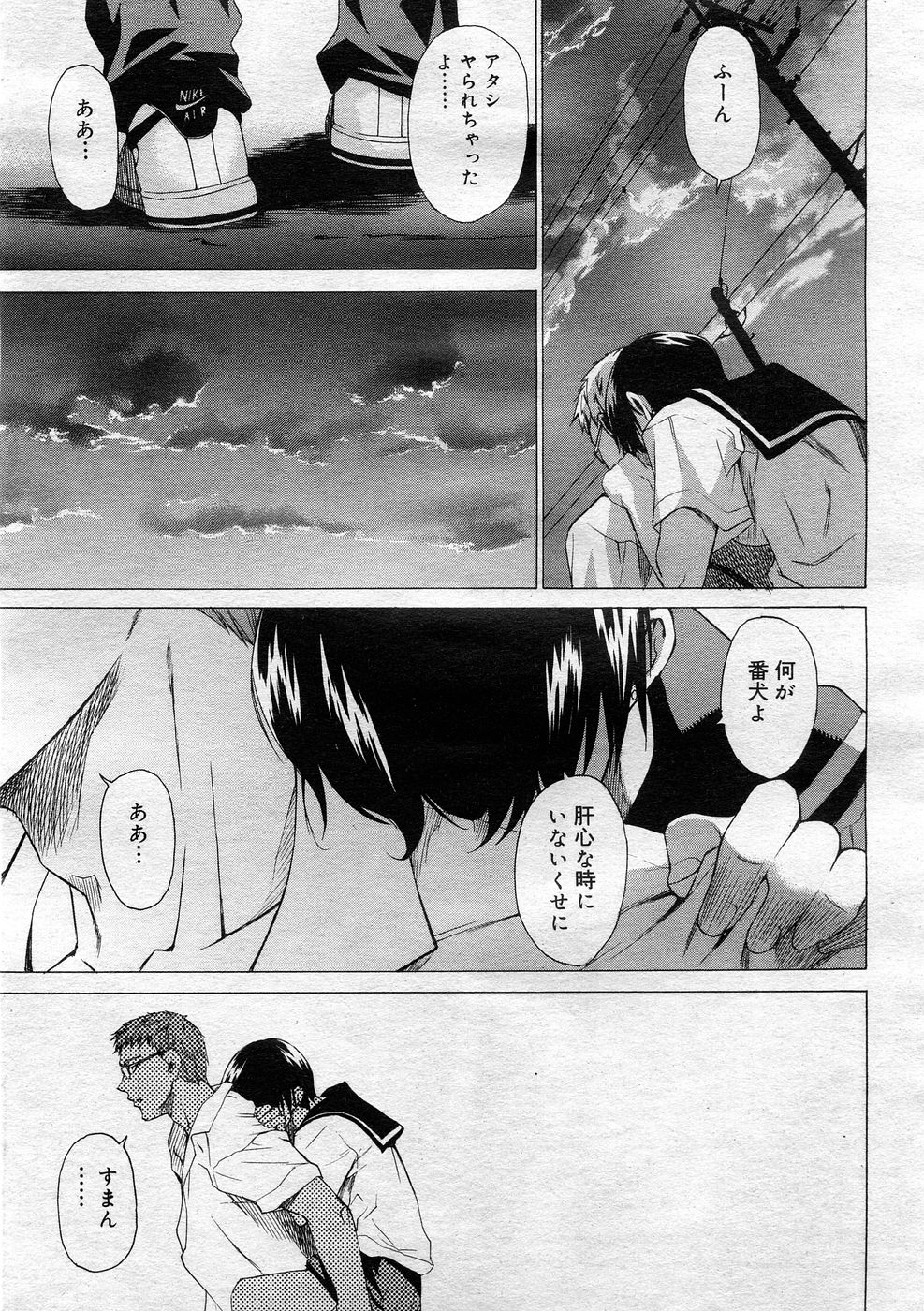 コミックメガストア 2005年12月号