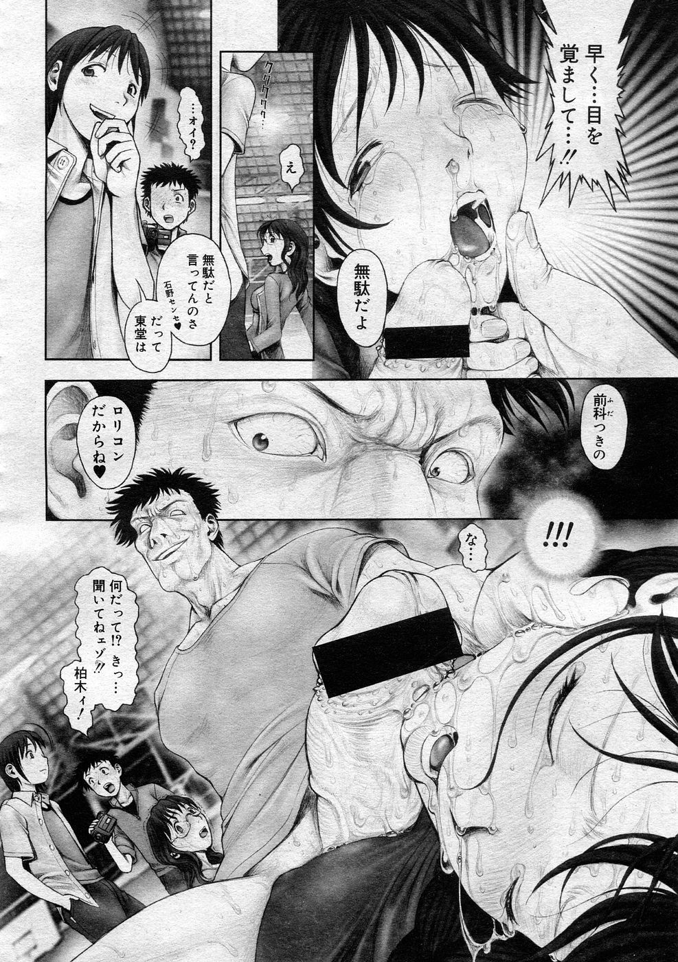 コミックメガストア 2005年12月号