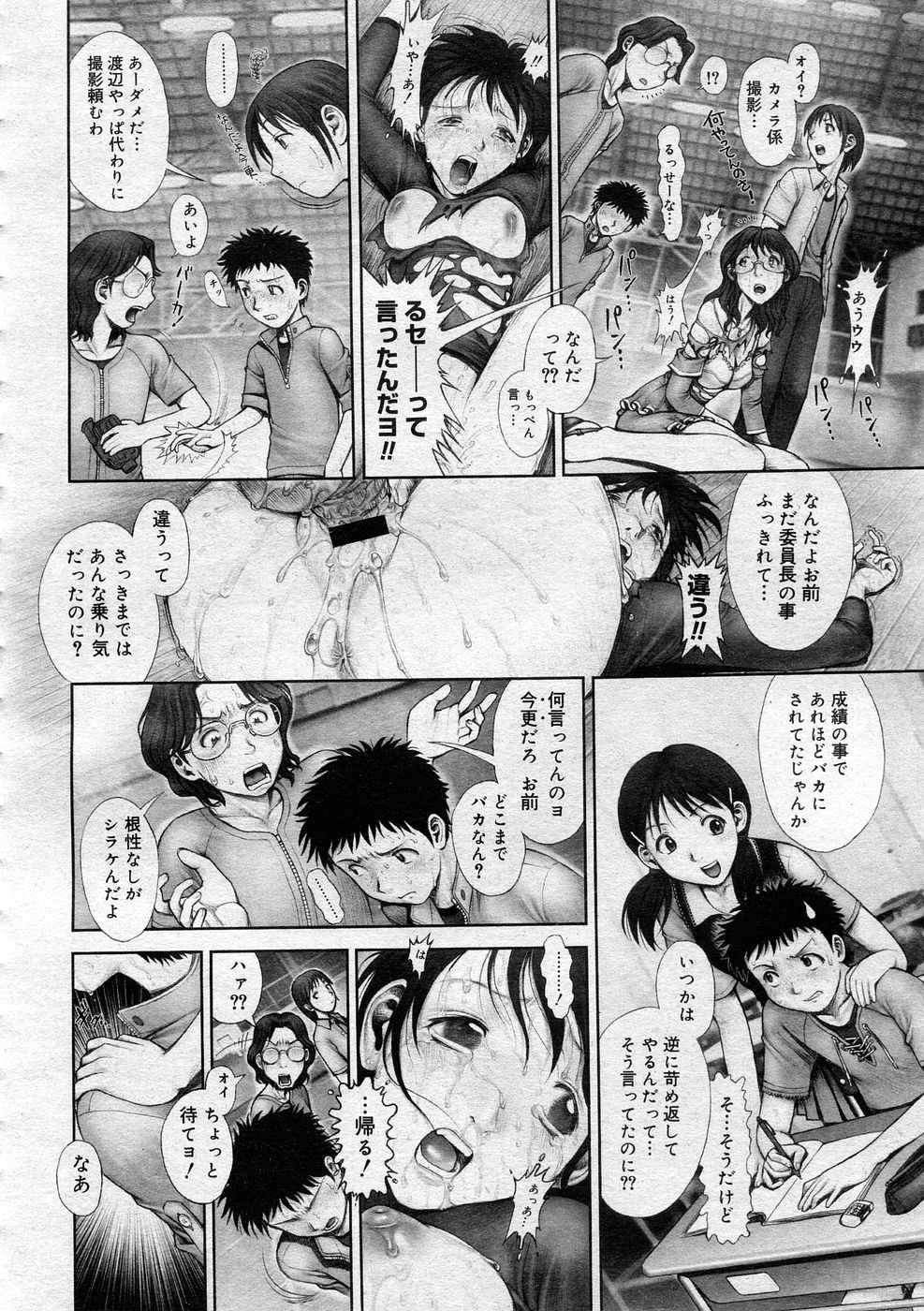 コミックメガストア 2005年12月号