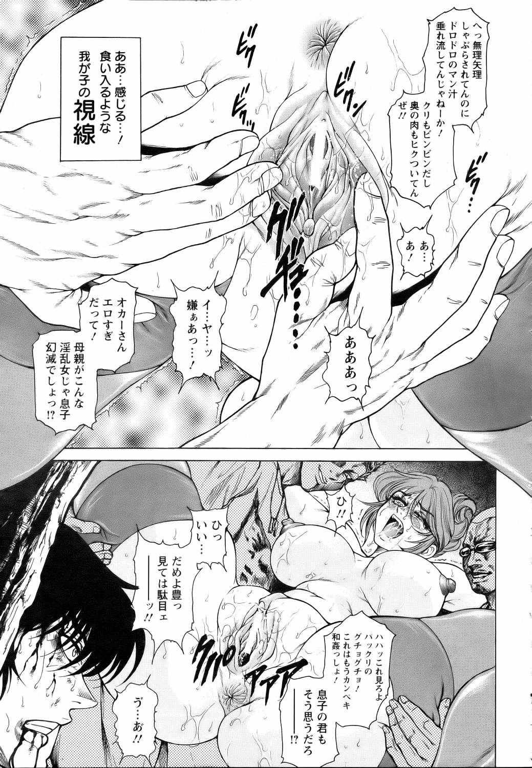 ANGEL 倶楽部 2005年11月号