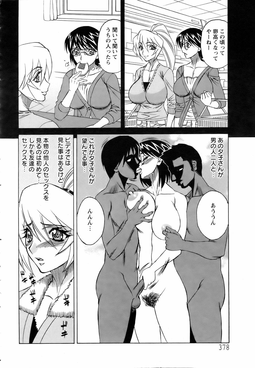 ANGEL 倶楽部 2005年11月号