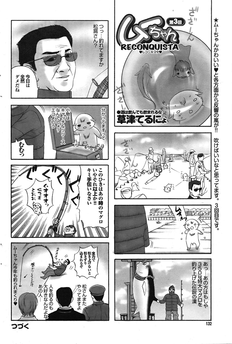 COMIC プルメロ 2009年03月号 vol.27