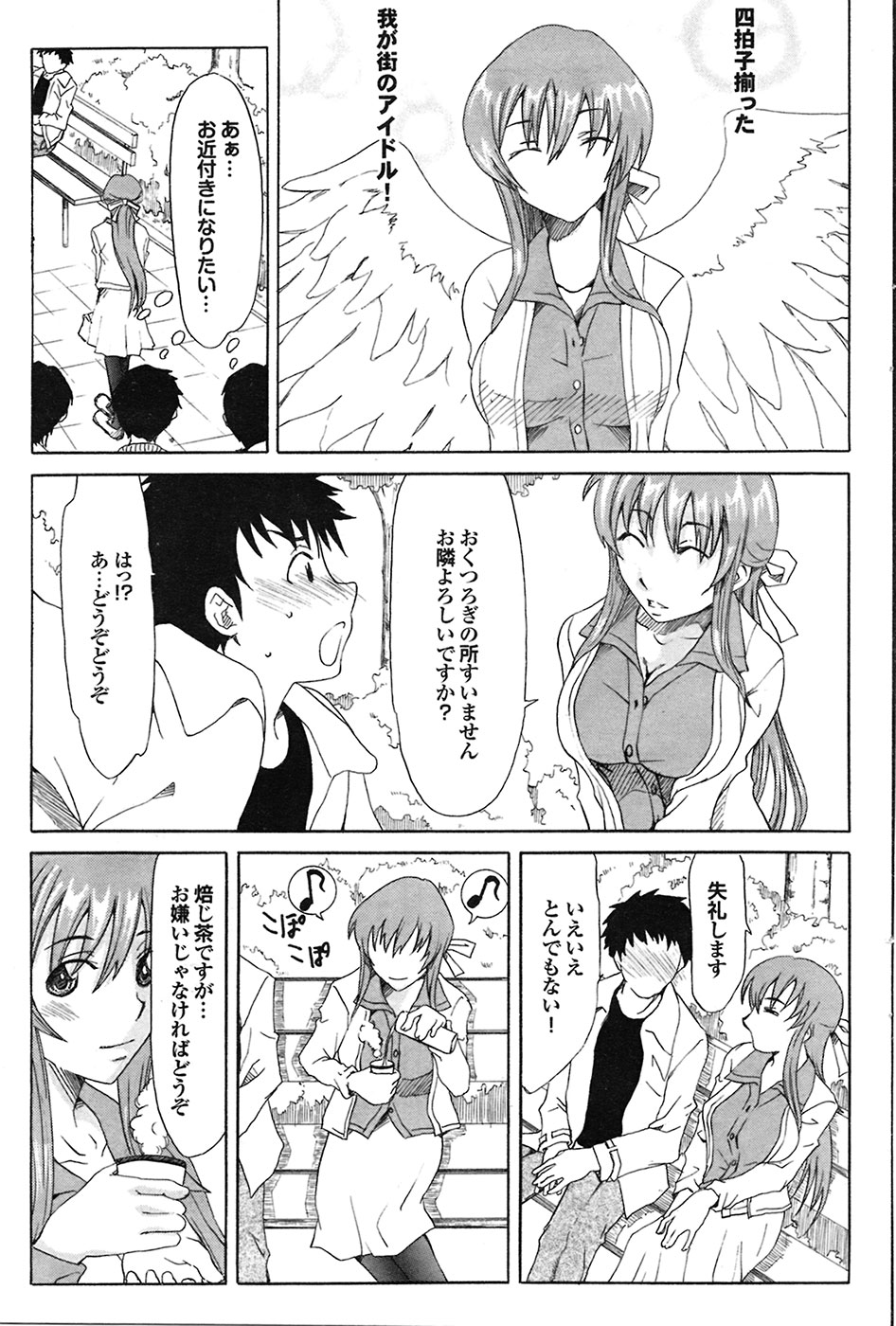 COMIC プルメロ 2009年03月号 vol.27