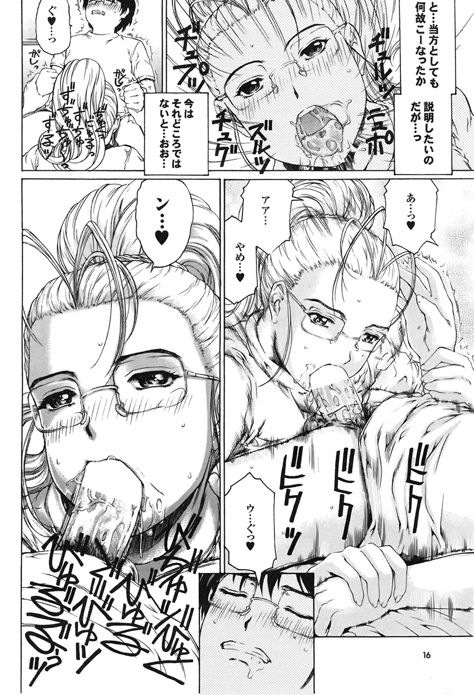 COMIC プルメロ 2009年03月号 vol.27