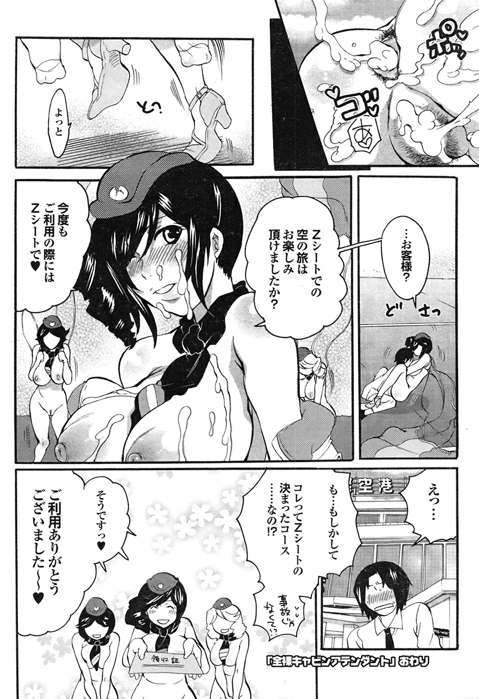 COMIC プルメロ 2009年03月号 vol.27