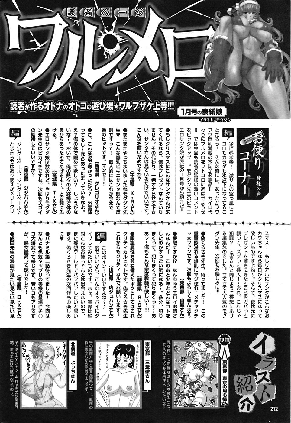 COMIC プルメロ 2009年03月号 vol.27