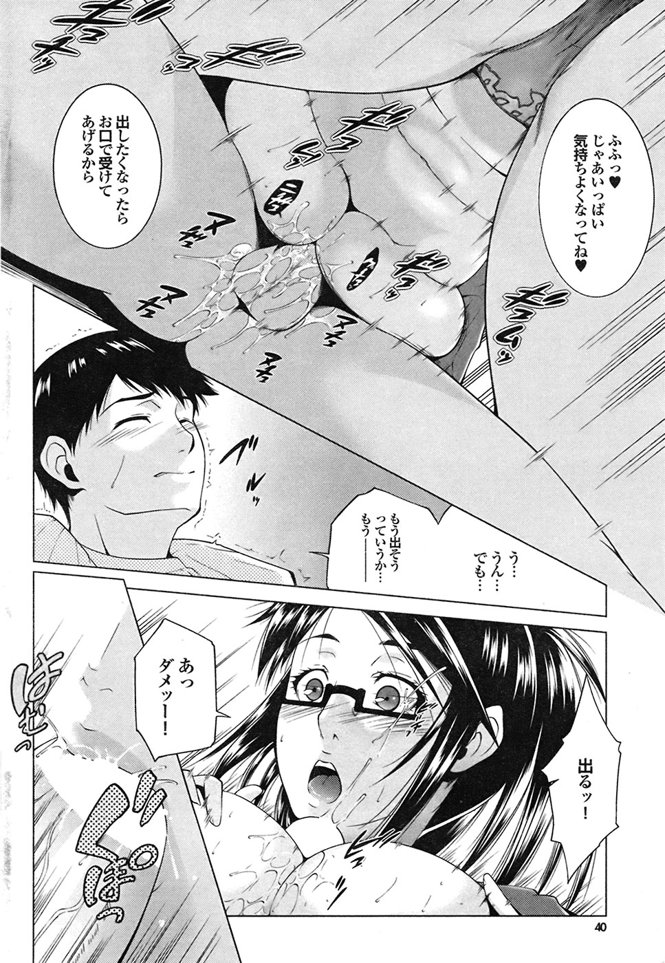 COMIC プルメロ 2009年03月号 vol.27