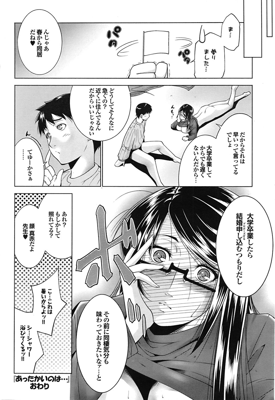 COMIC プルメロ 2009年03月号 vol.27