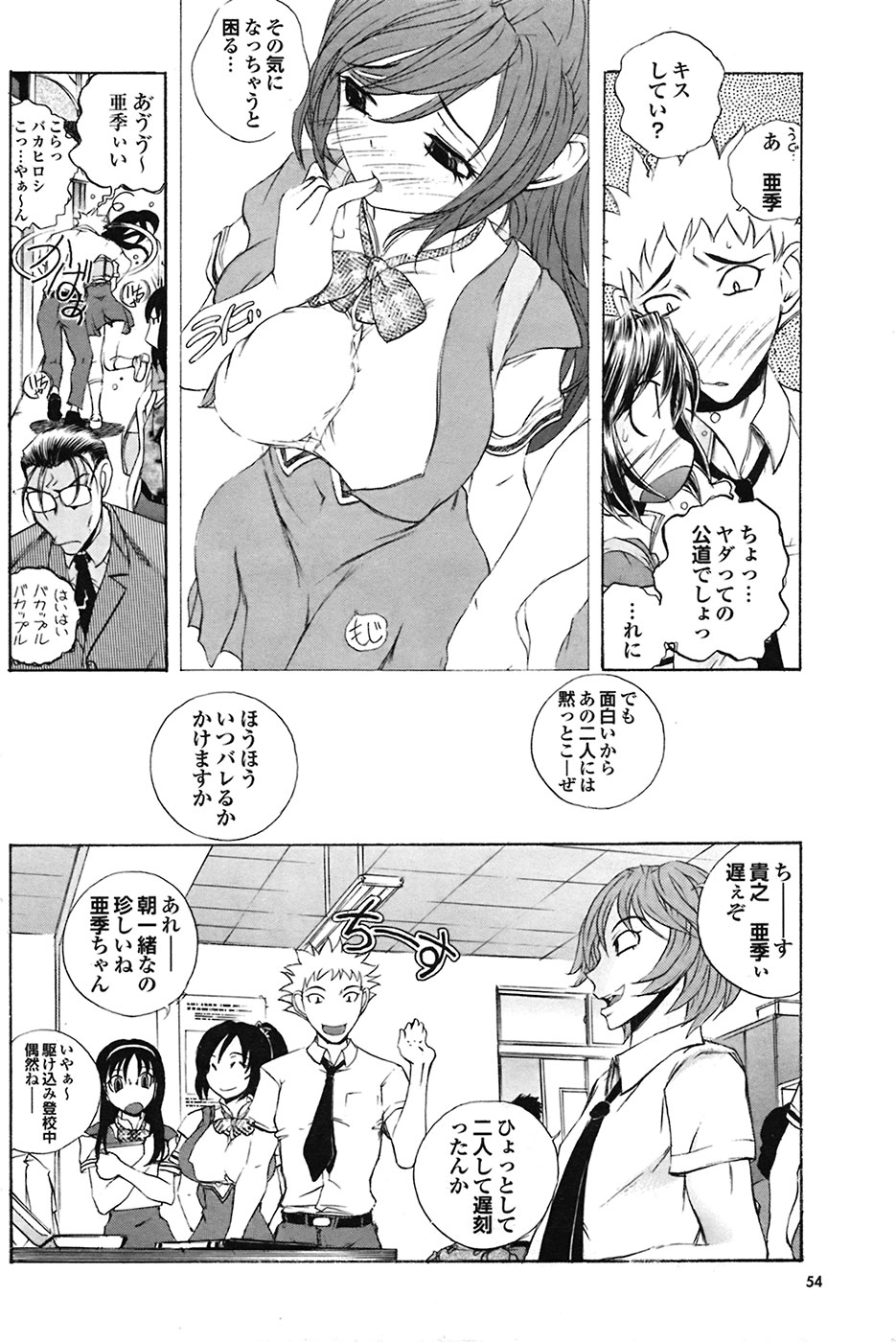 COMIC プルメロ 2009年03月号 vol.27