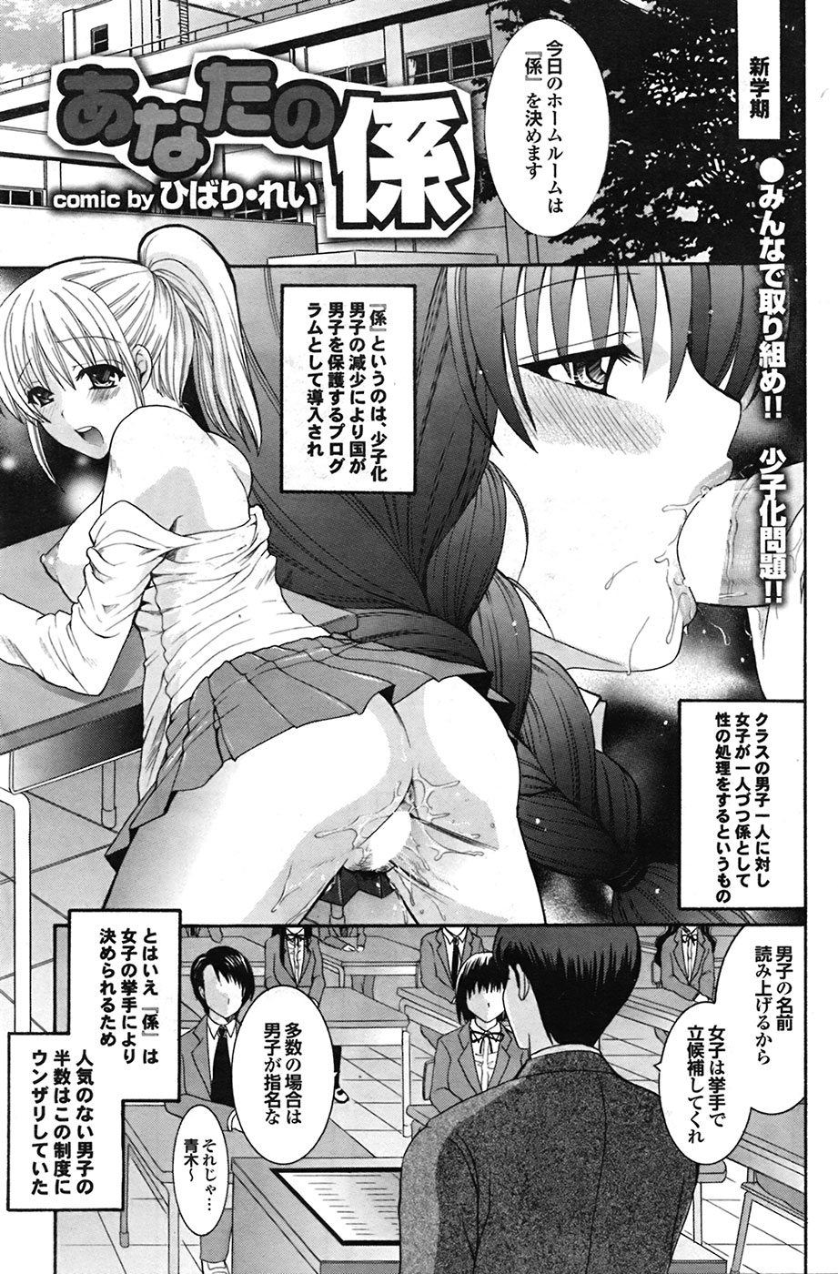 COMIC プルメロ 2009年03月号 vol.27