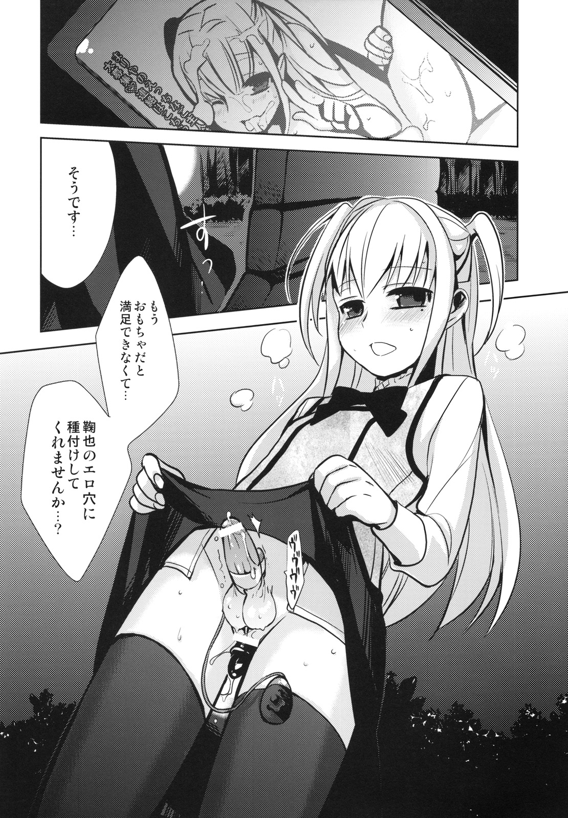 (ショタスクラッチ8) [abgrund (udk)] HOLIC+HOLIC 1 side-M (まりあ†ほりっく)