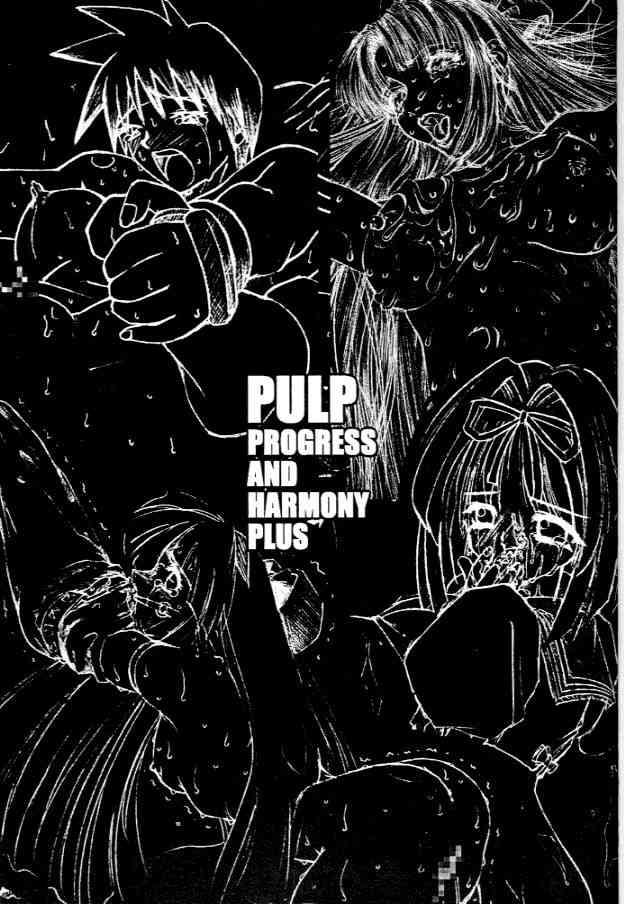PULPプログレスとハーモニープラス