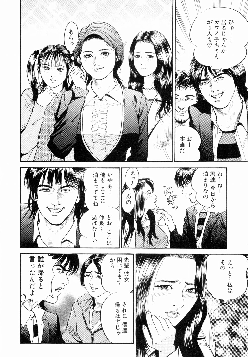 [宮本たつや] 母娘どんぶりっ