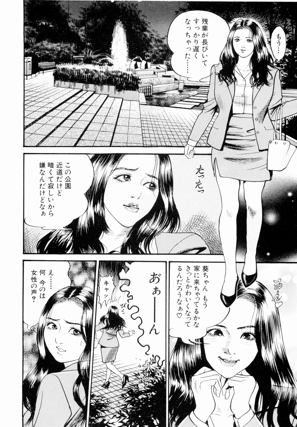 [宮本たつや] 母娘どんぶりっ