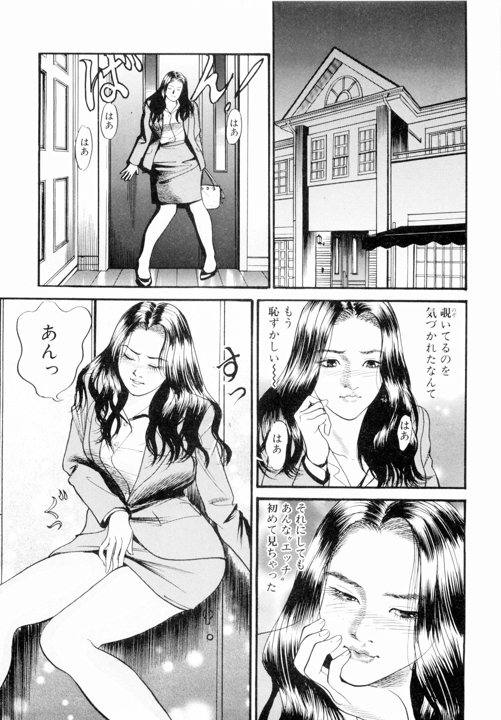 [宮本たつや] 母娘どんぶりっ