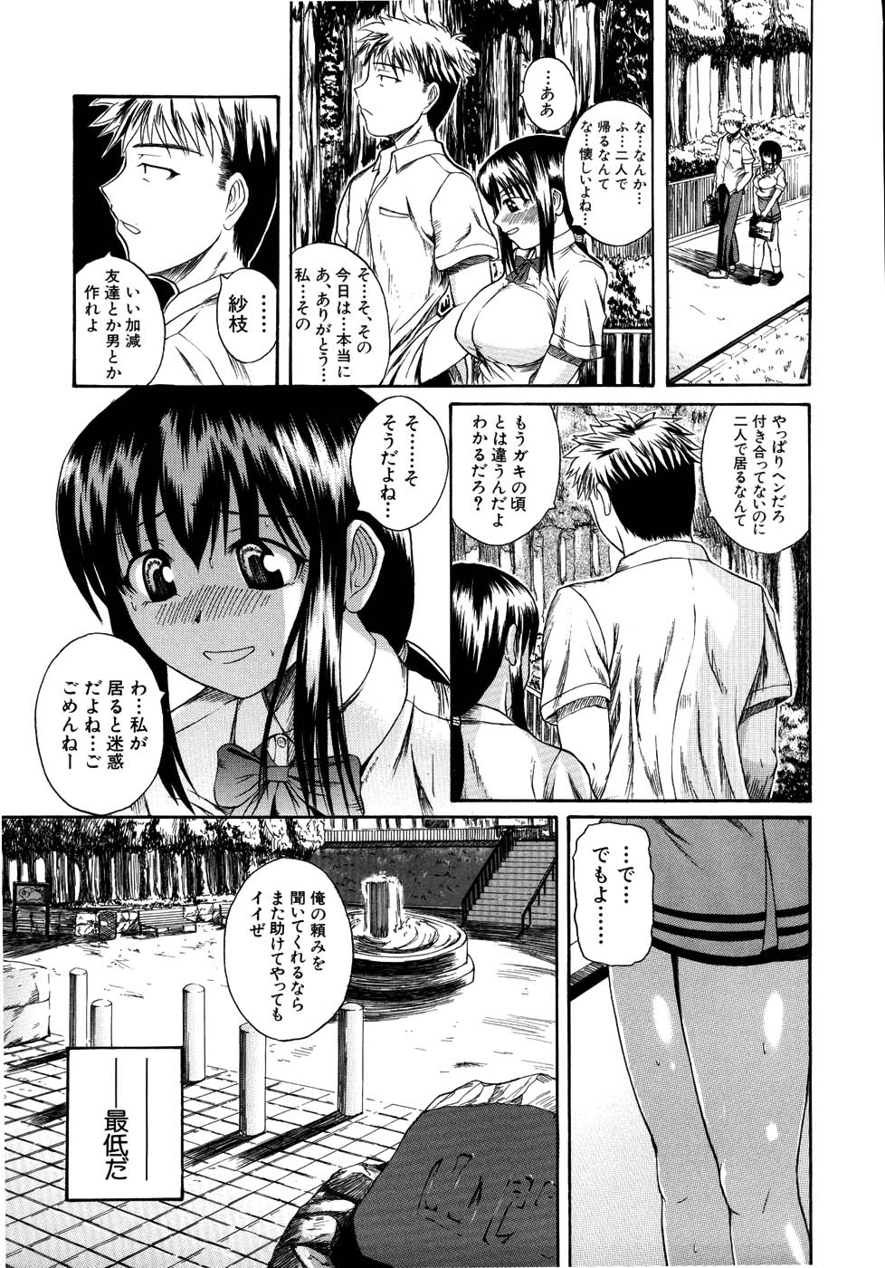 [吉村竜巻] モチハダ