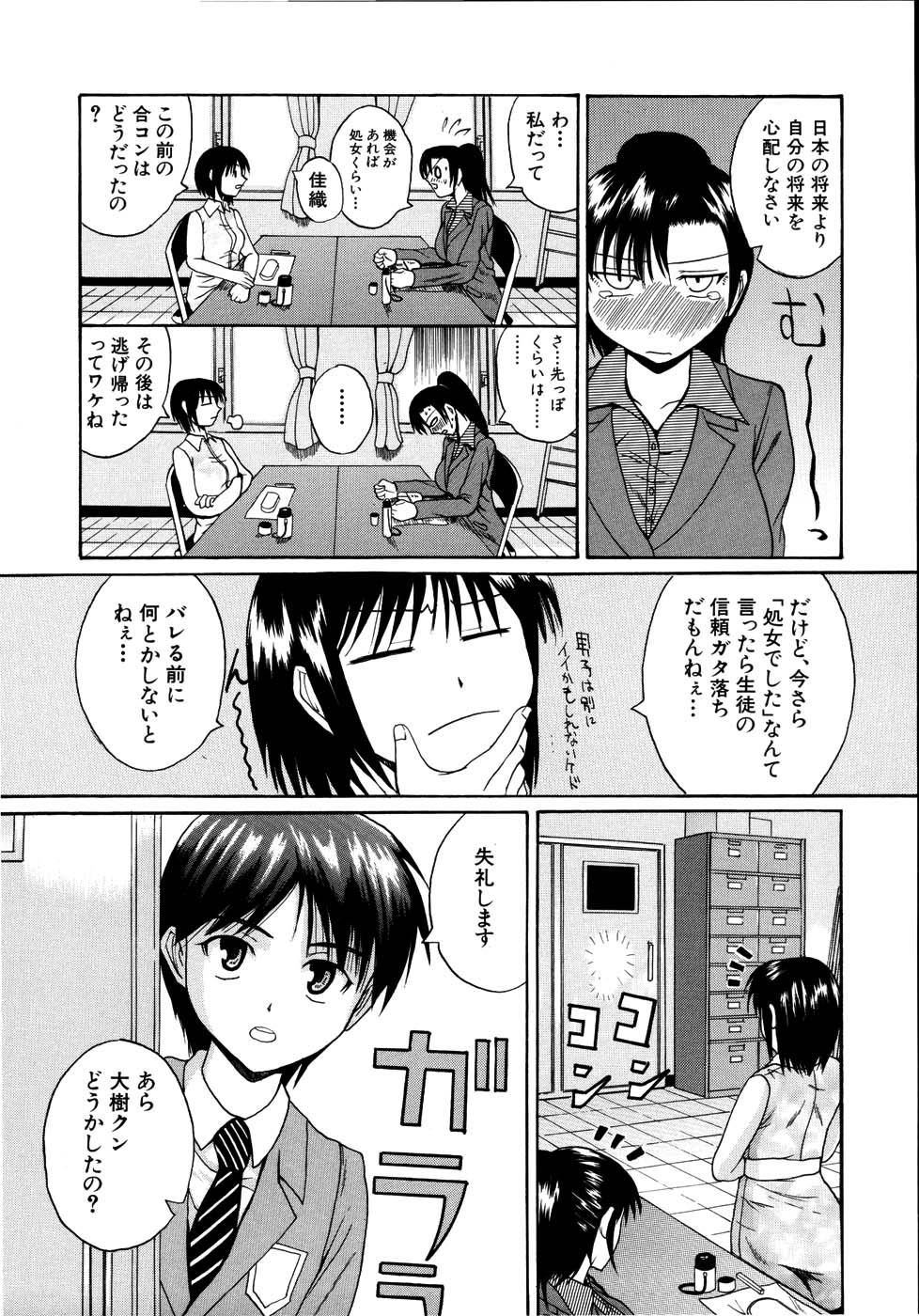 [吉村竜巻] モチハダ