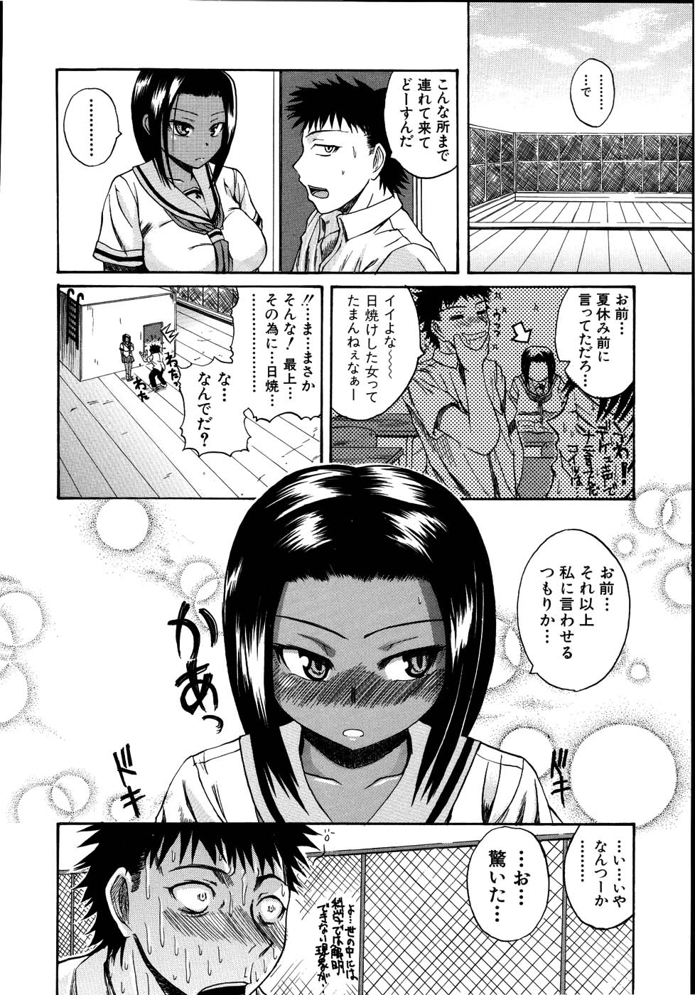 [吉村竜巻] モチハダ