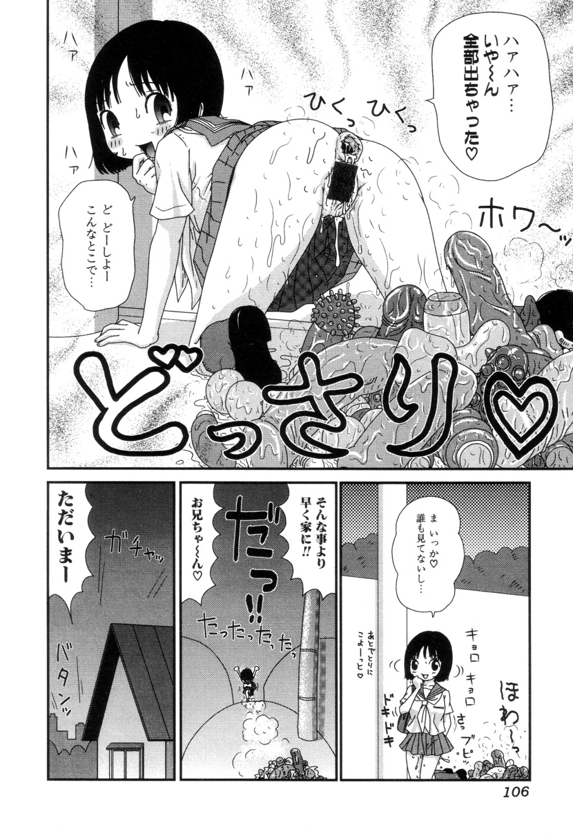 [町野変丸] ぴちょとやちゅう～