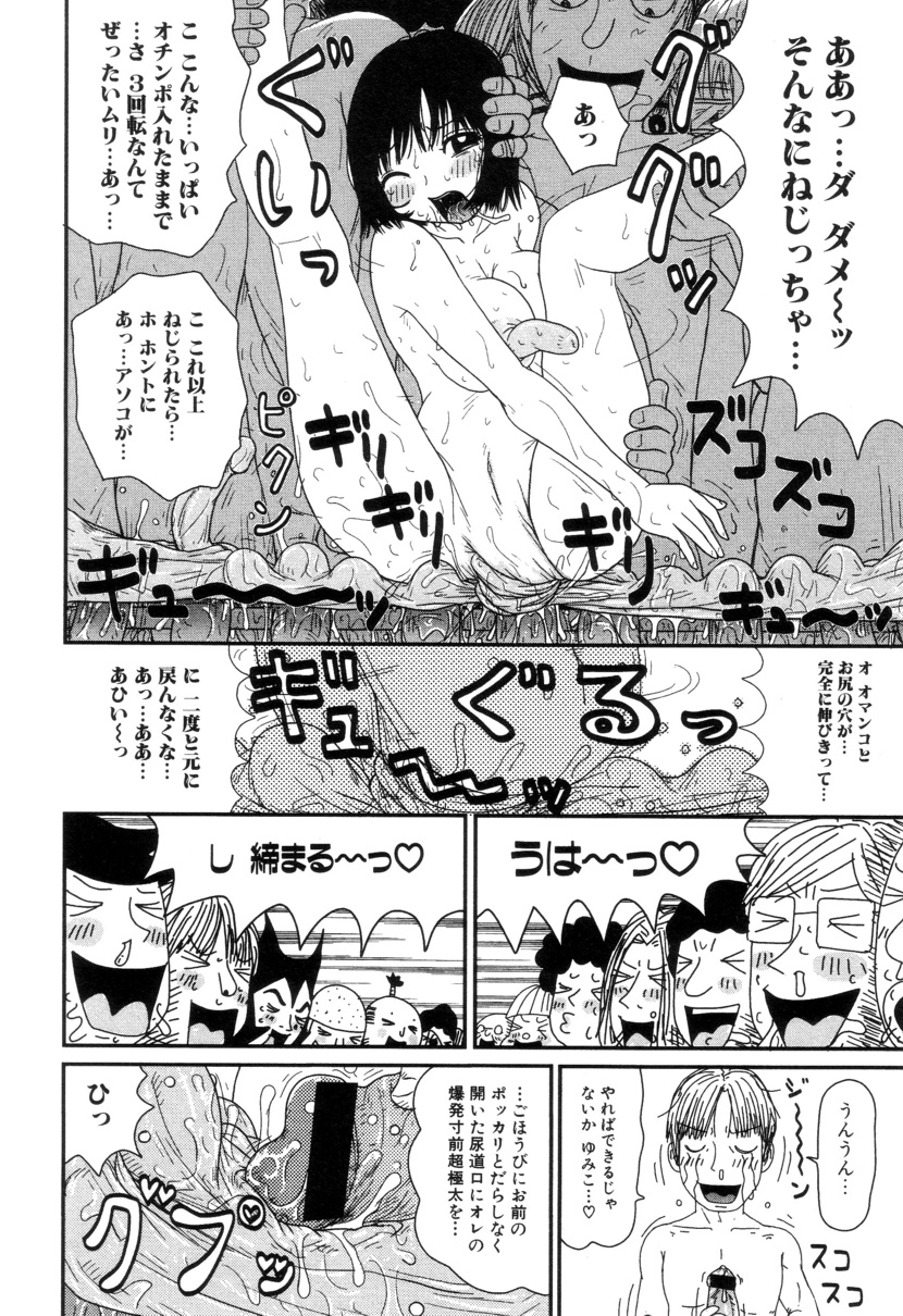 [町野変丸] ぴちょとやちゅう～