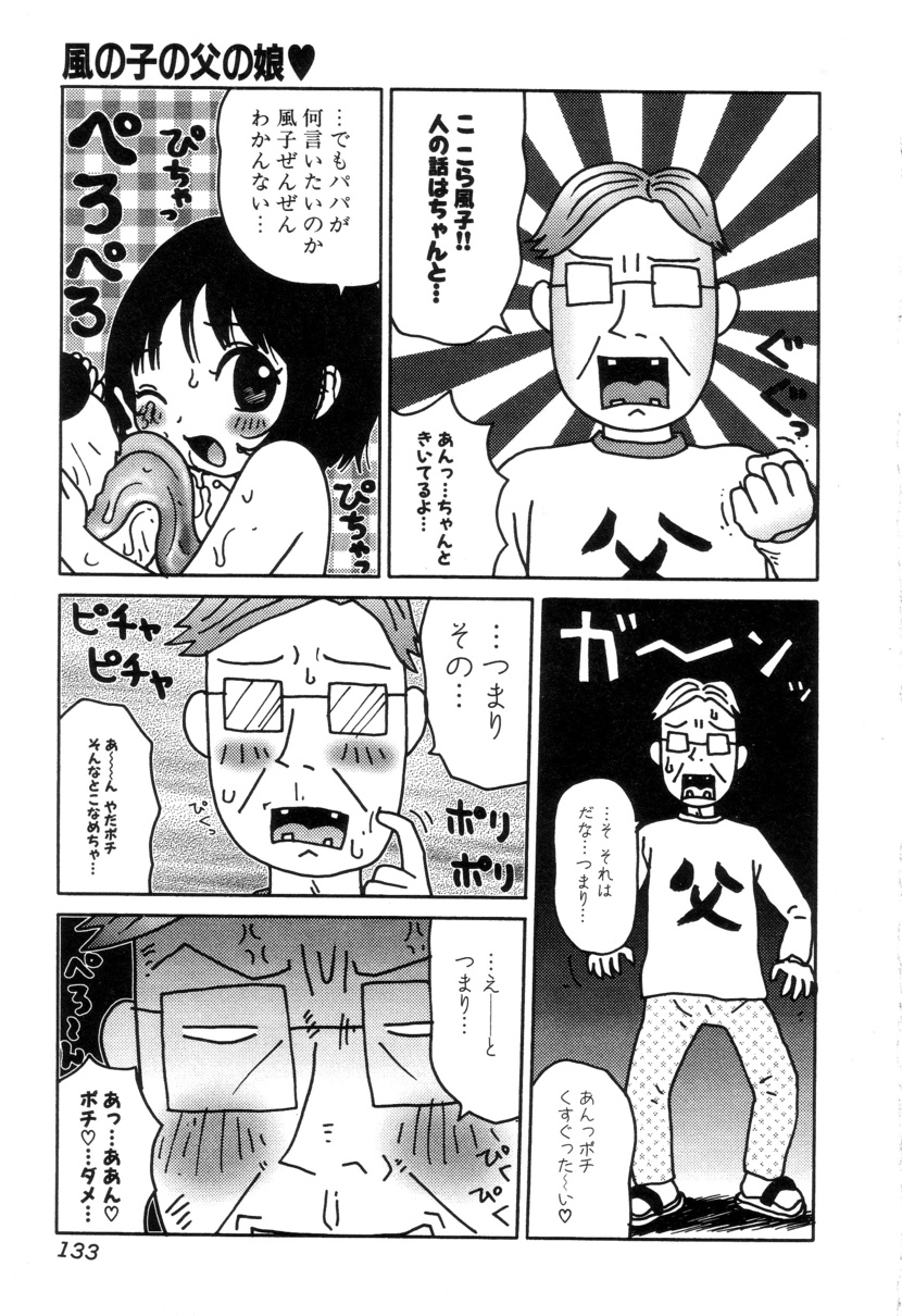 [町野変丸] ぴちょとやちゅう～