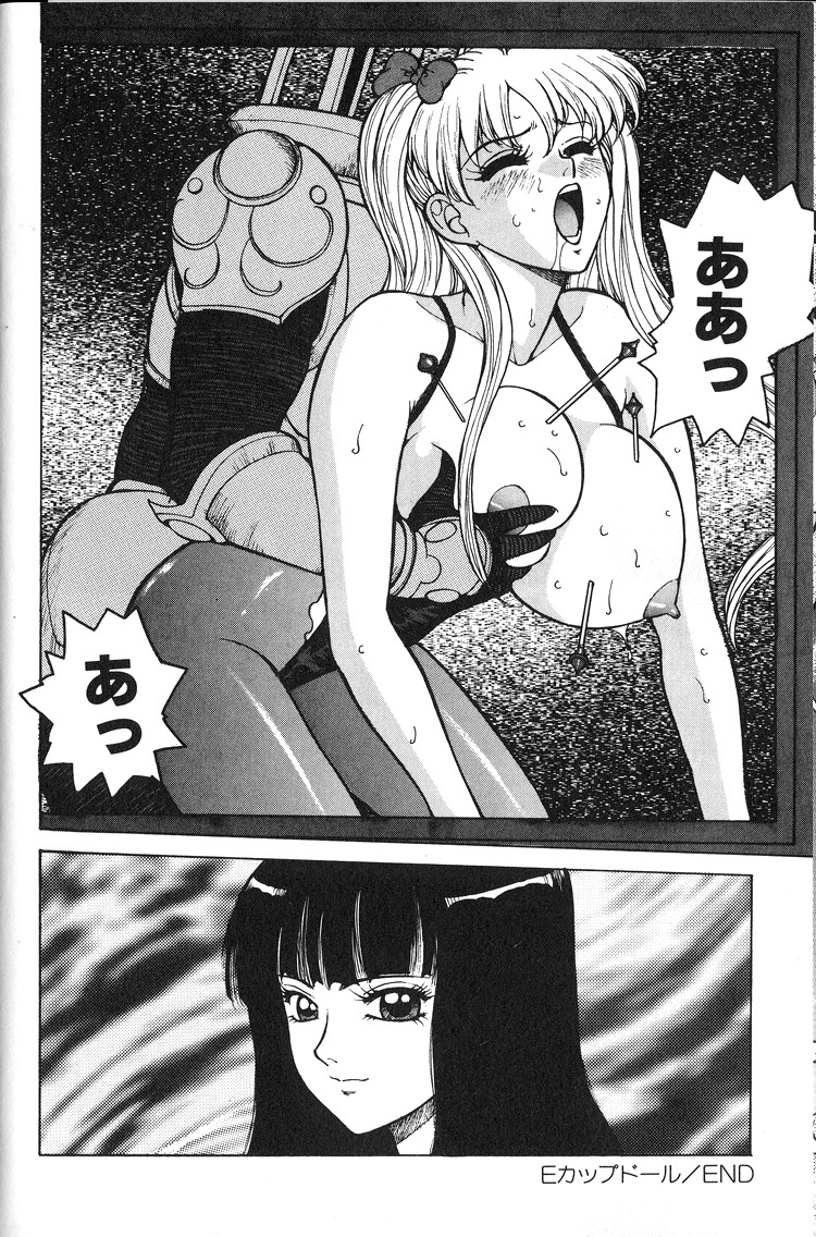 [冬魔乱] Eカップドール