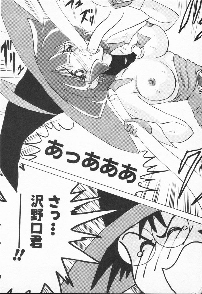 [上藤政樹] アニパロアンソロジー 美少女戦士ウォーズ (美少女戦士セーラームーン)