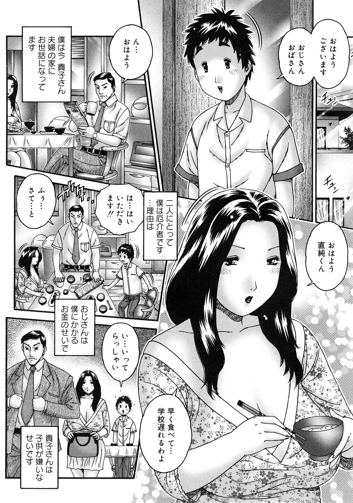 [祭野薙刀] 人妻が濡れる夜 nights of wives with we pussies