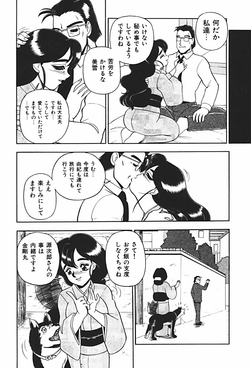 【ウイングバード】あのこは危険！