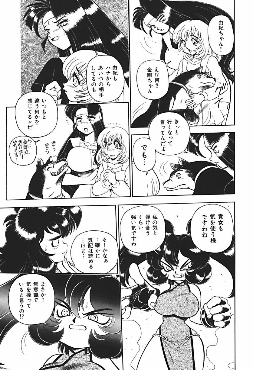 【ウイングバード】あのこは危険！