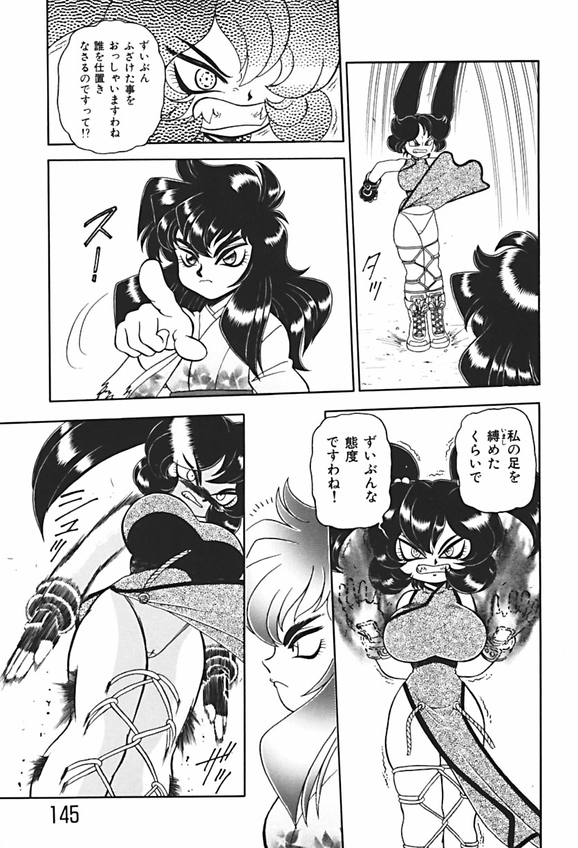 【ウイングバード】あのこは危険！