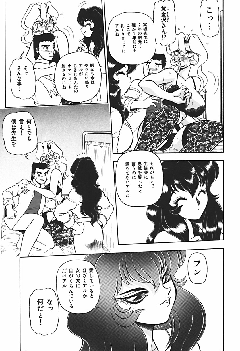 【ウイングバード】あのこは危険！