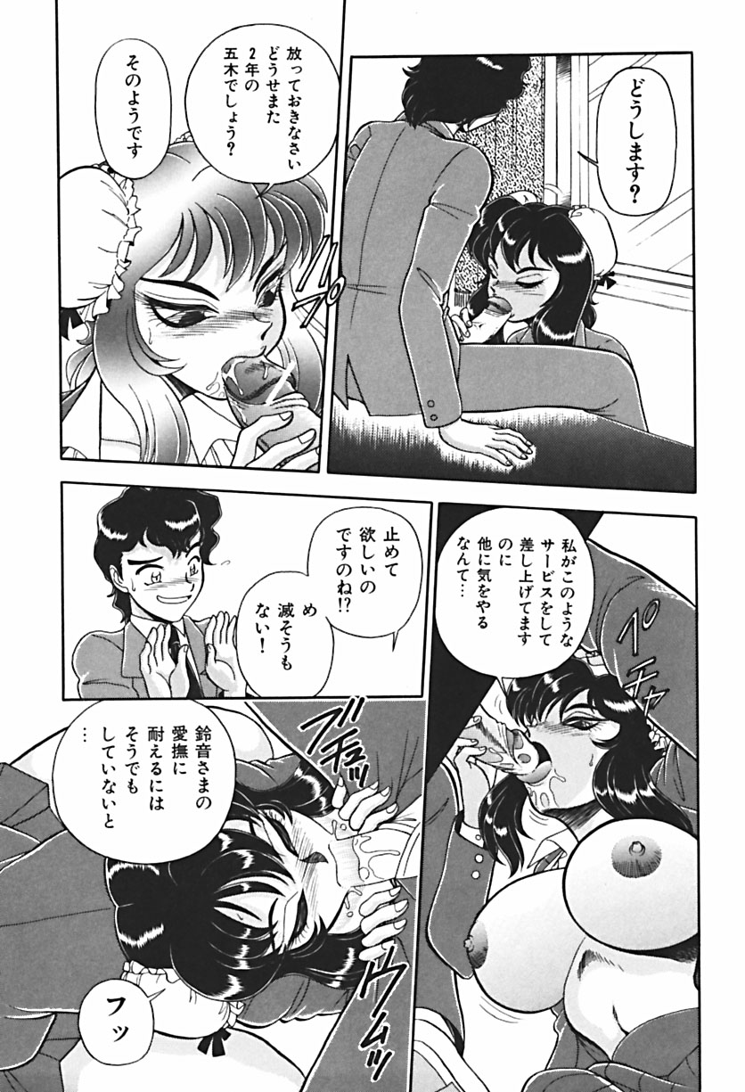 【ウイングバード】あのこは危険！
